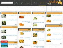 Tablet Screenshot of iraniancitrus.com
